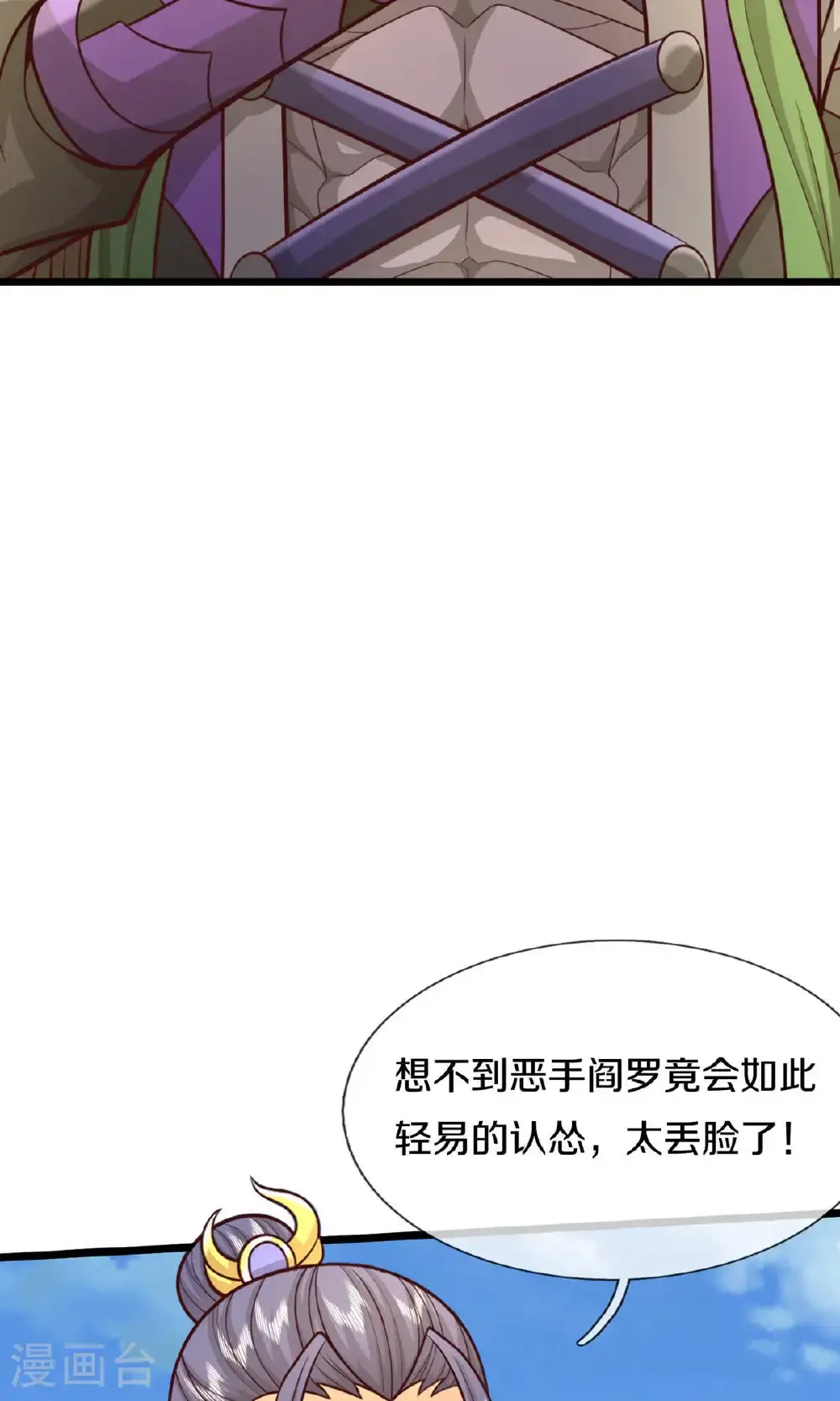 第728话 比武切磋，孰强孰弱11