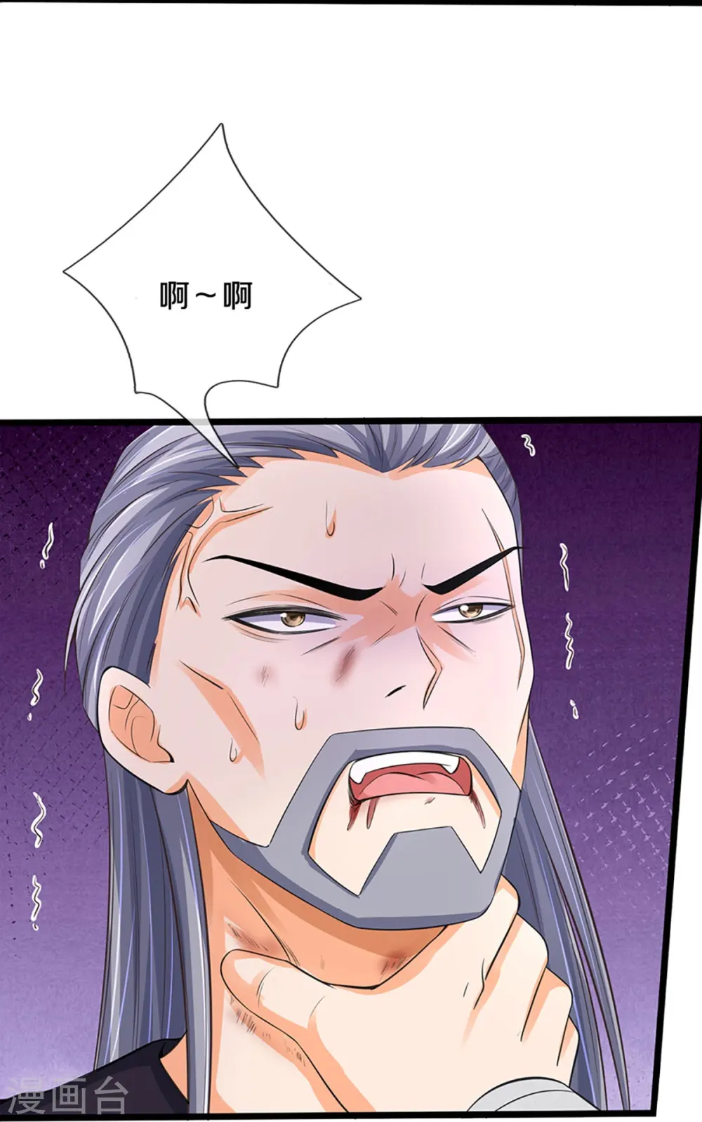 第365话 你究竟是谁？22