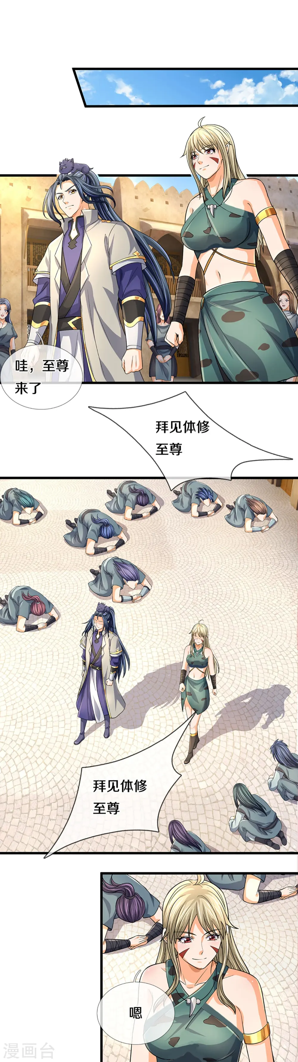 第468话 为了我师兄的毕生心血35