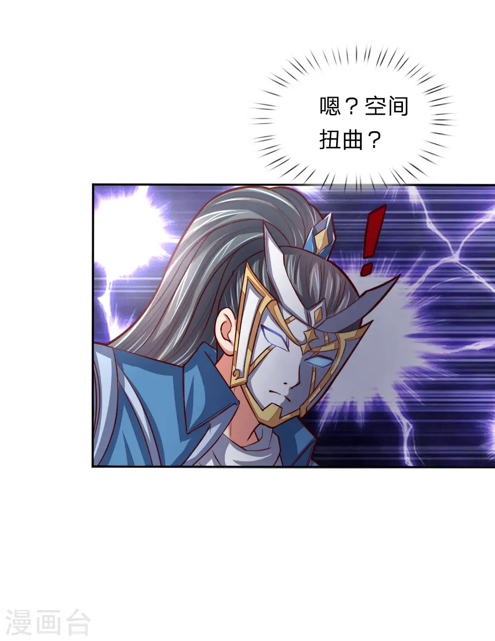 第54话 合道二重，太上长老11