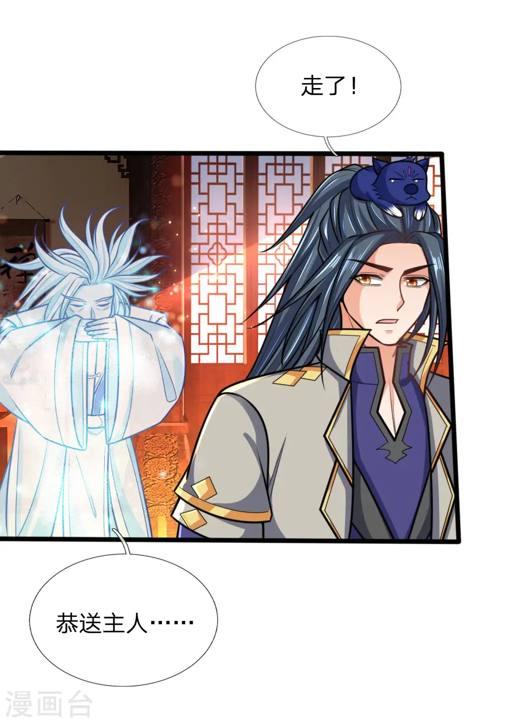 第173话 倾尽全力，巩固神通19