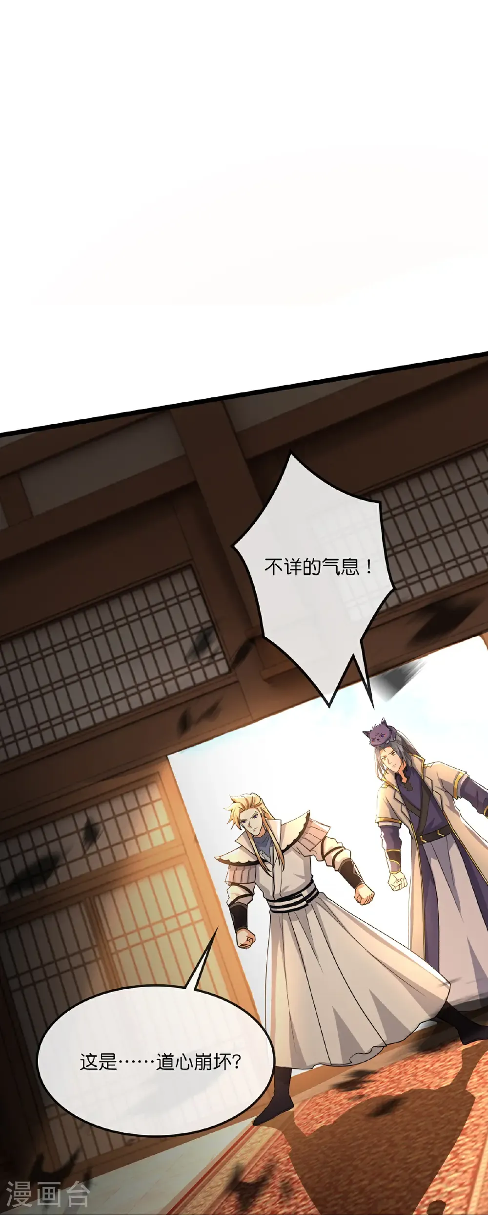 第761话 圣尊遇险8