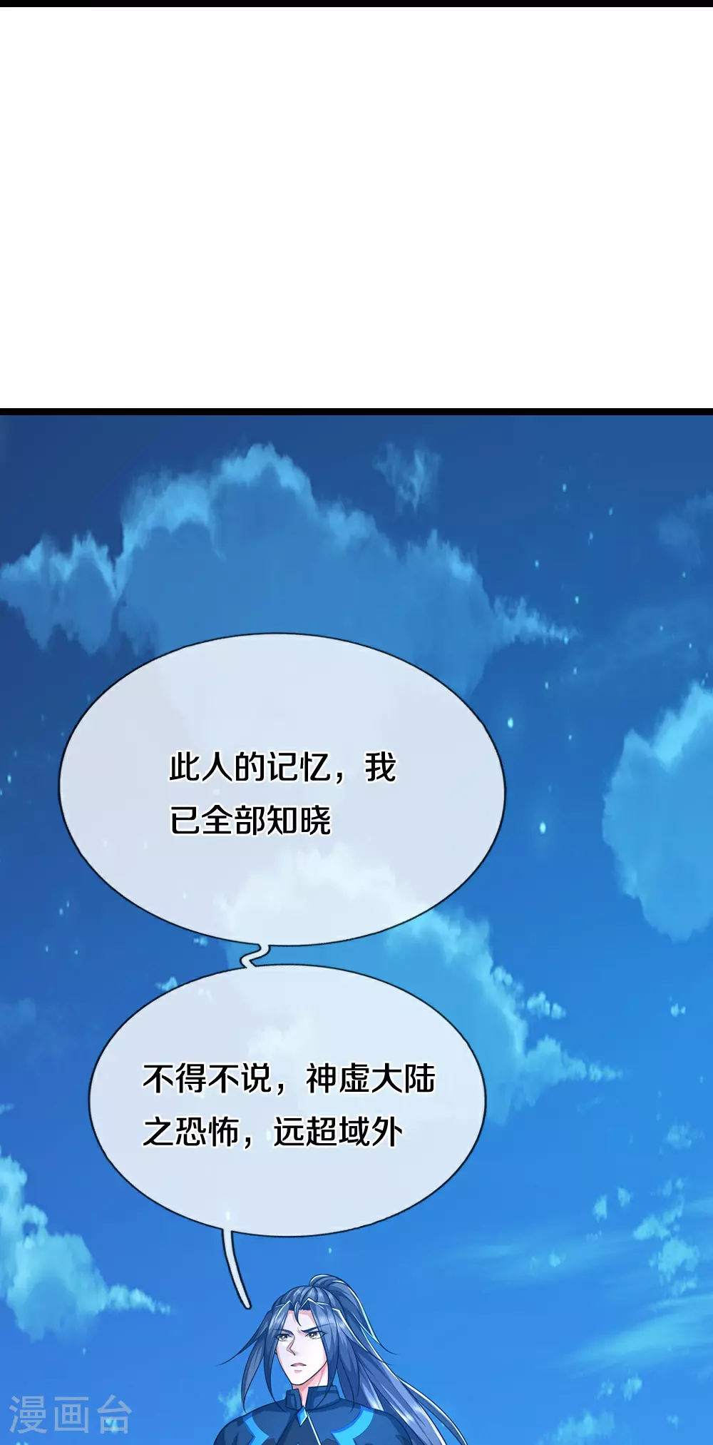 第689话 神虚大陆30