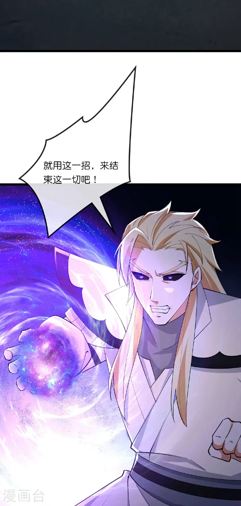 第769话 萧晨回归34