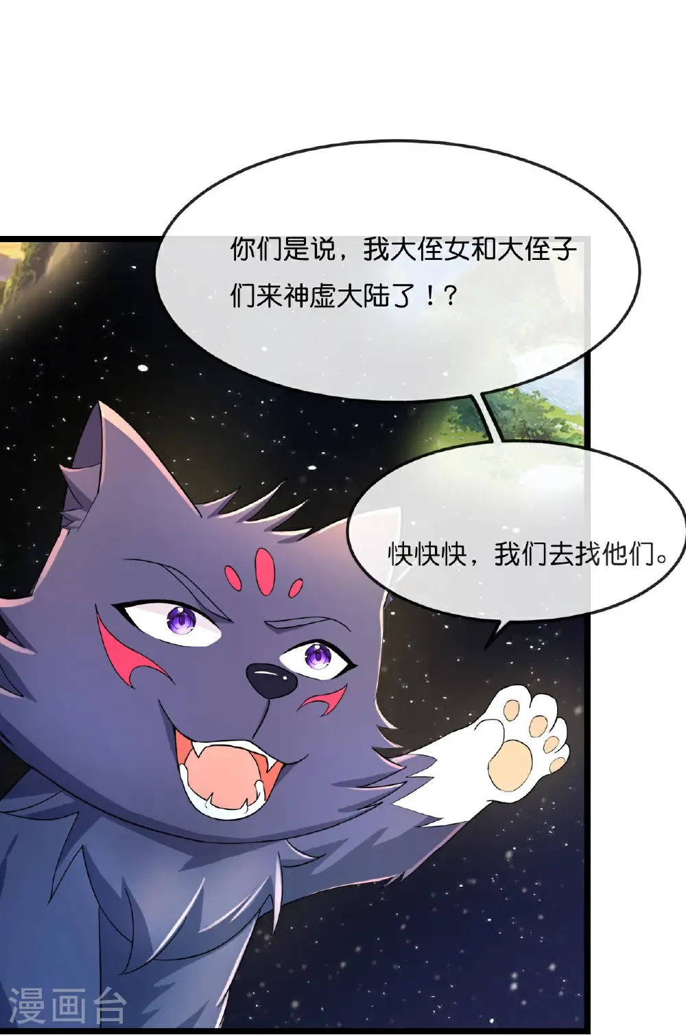 第775话 凶相毕露2