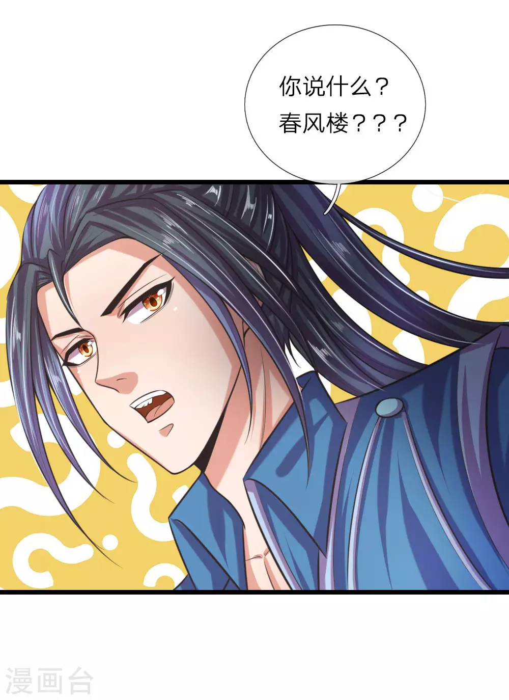 第33话7