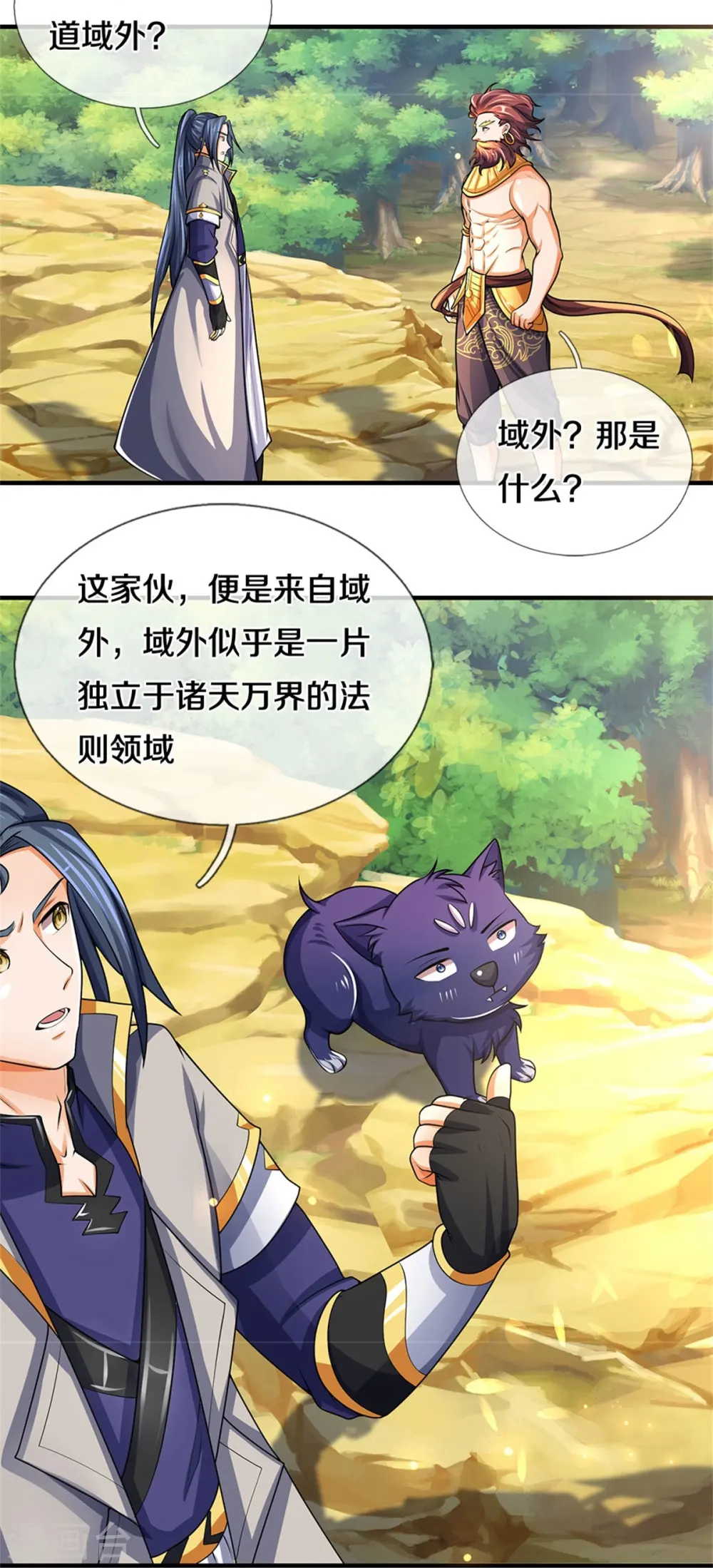 第495话 世界之大，远超想象6
