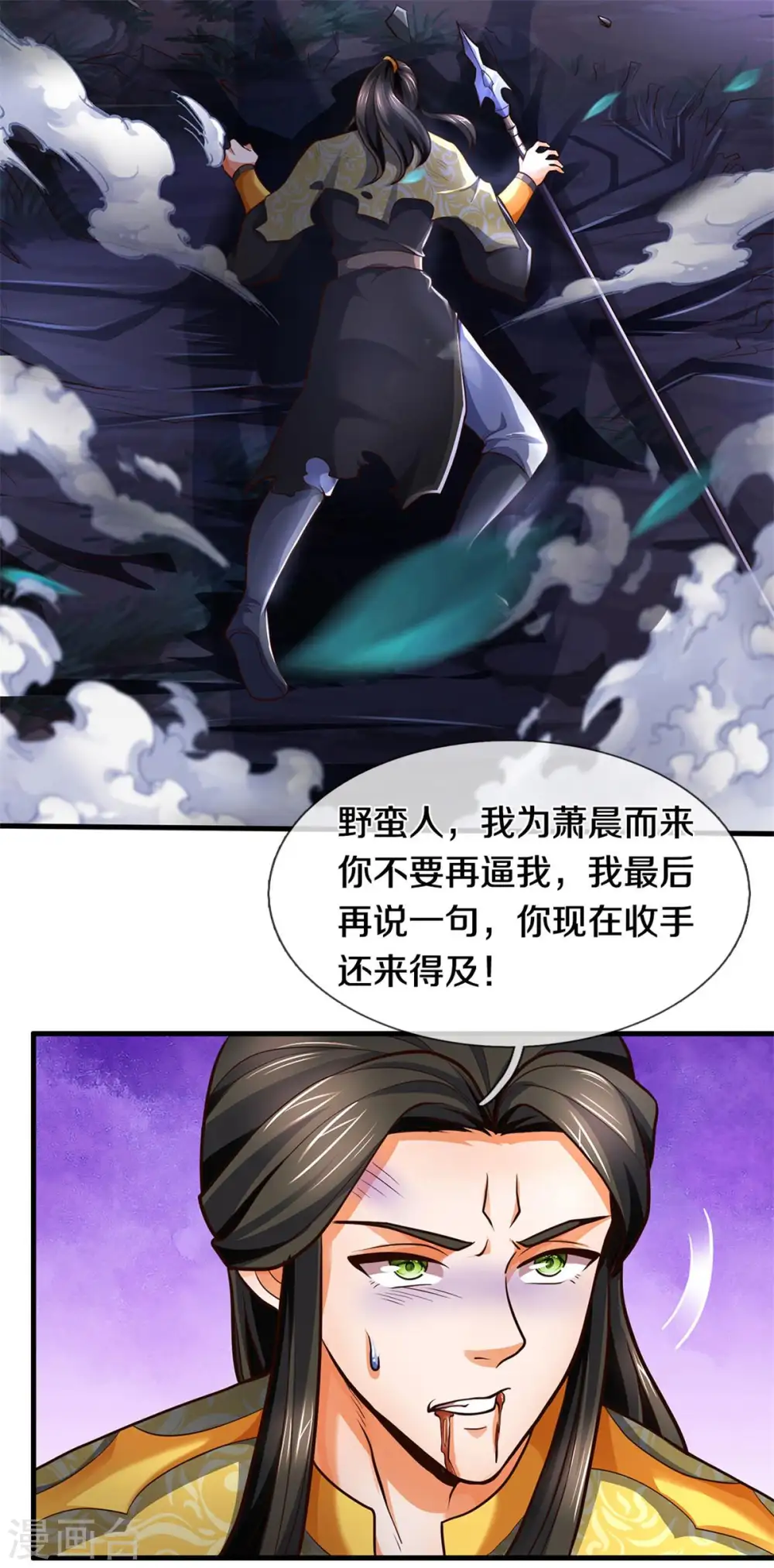 第287话 兽王神武！30