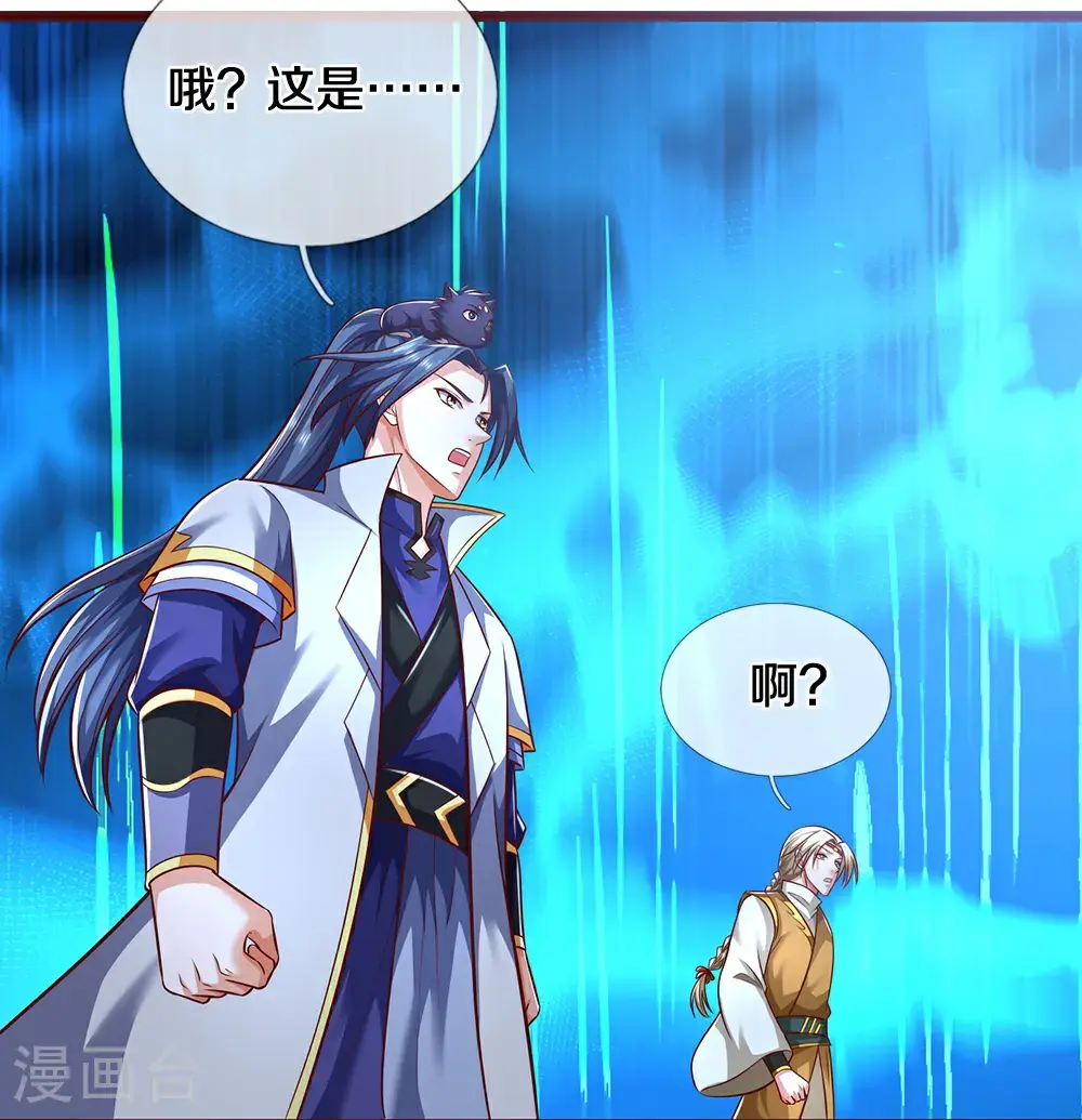 第719话 四圣峰！传说中的四大圣兽19