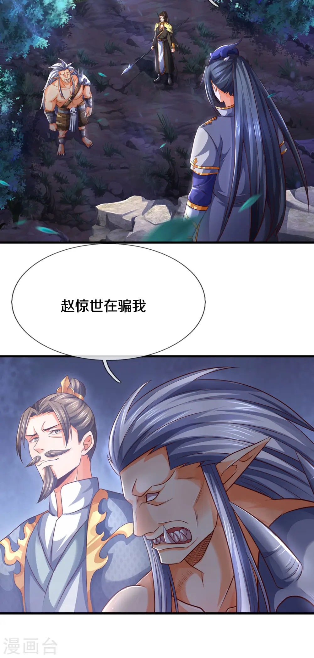 第289话 驯服兽王？7