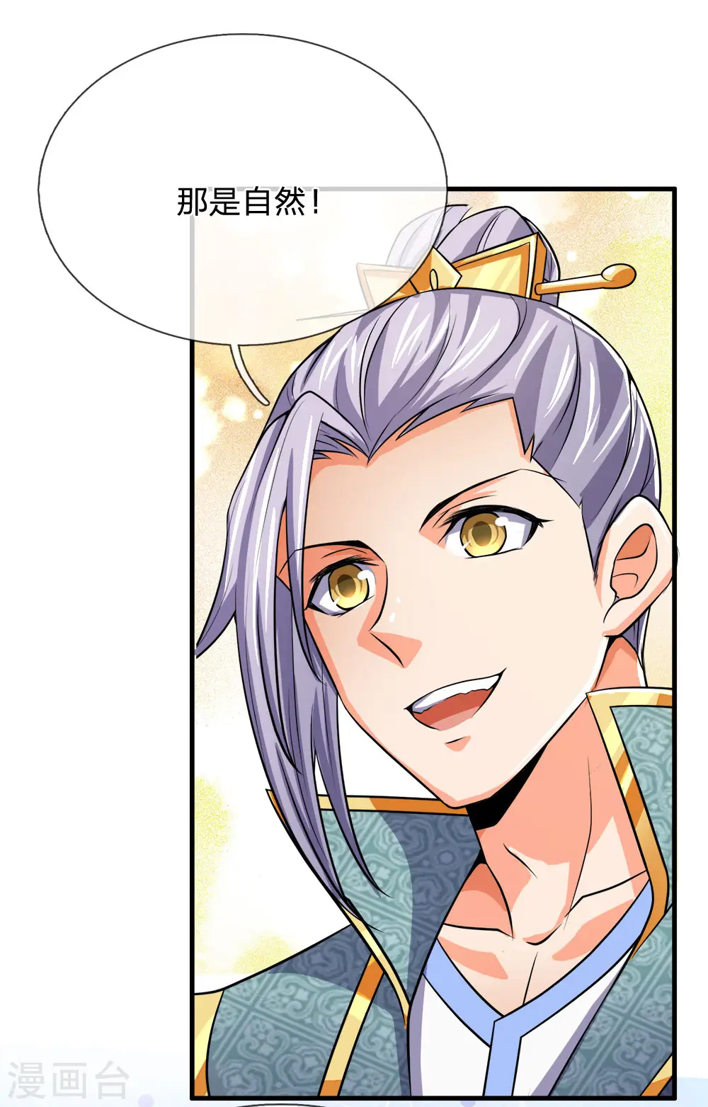 第251话 榜单第一，舍我其谁19