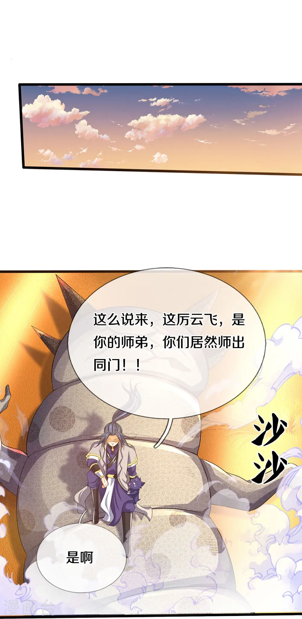 第473话 昔日过往3