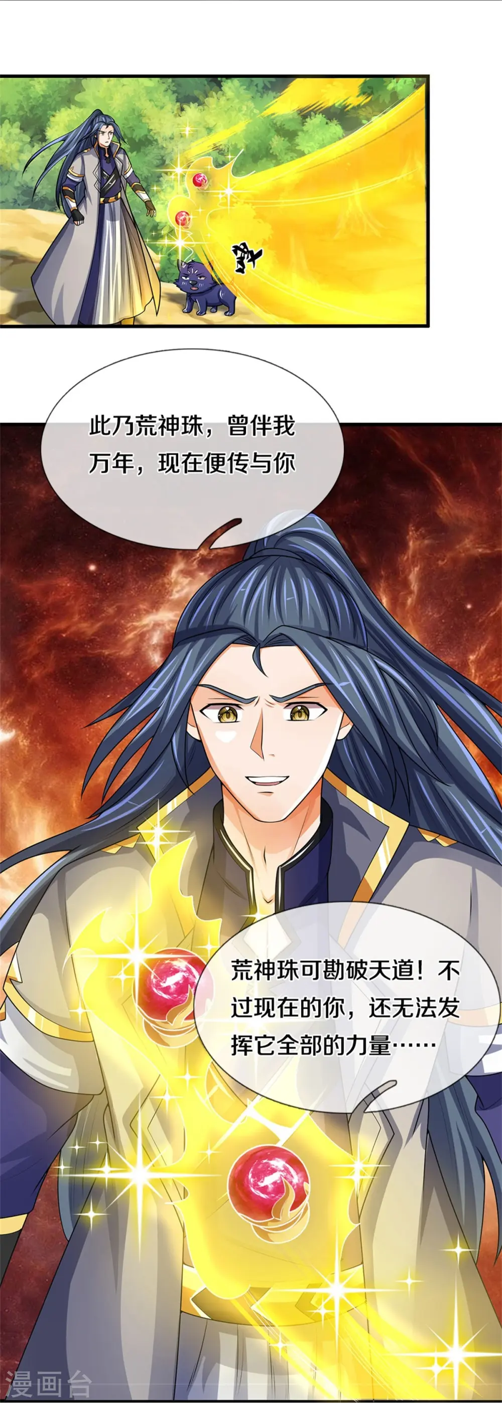 第495话 世界之大，远超想象20