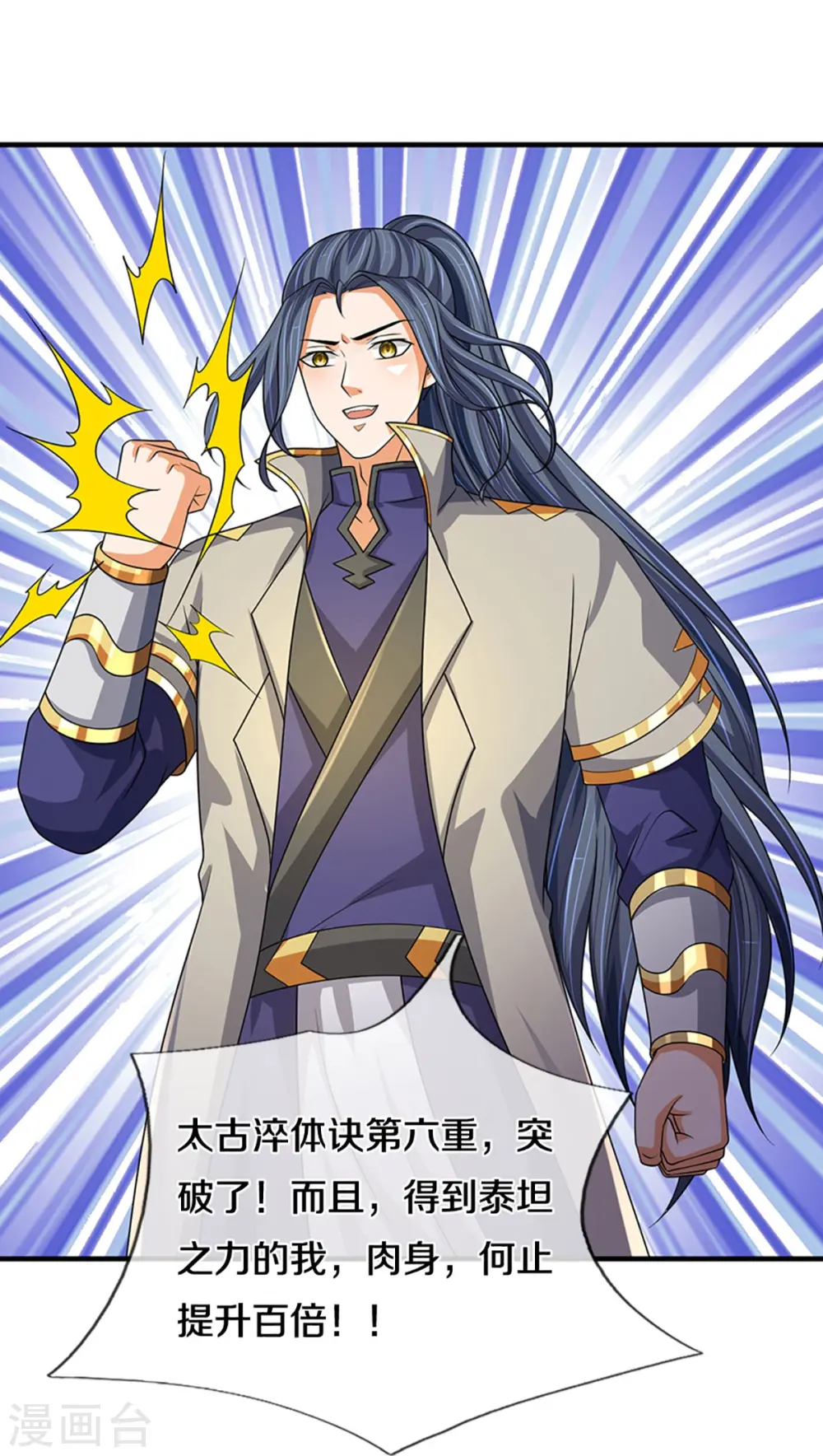 第470话 完美融合40