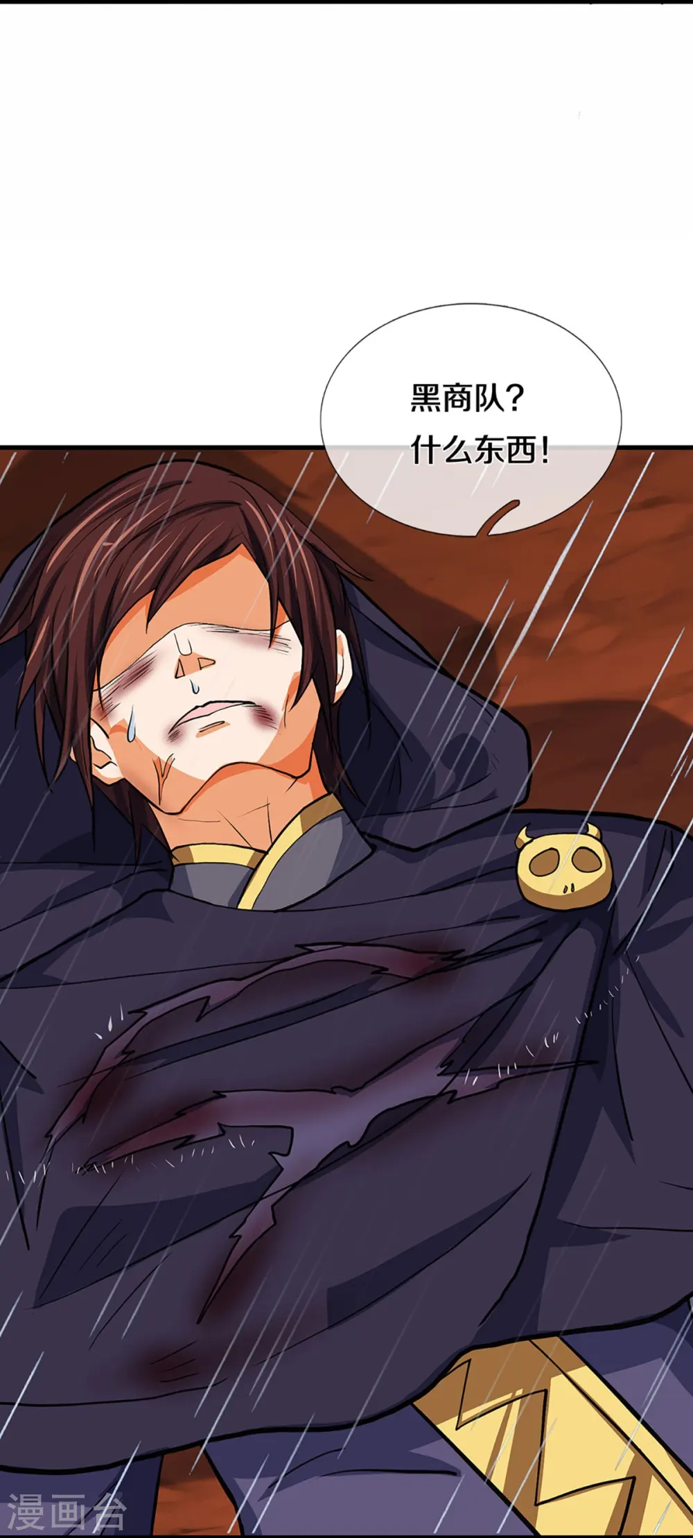 第361话 白家人的味道6