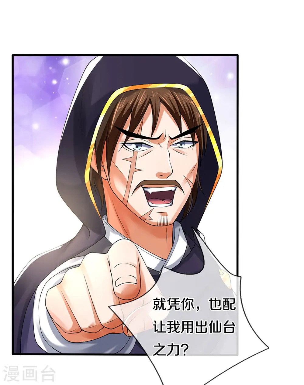 第345话 挑衅黑商队21