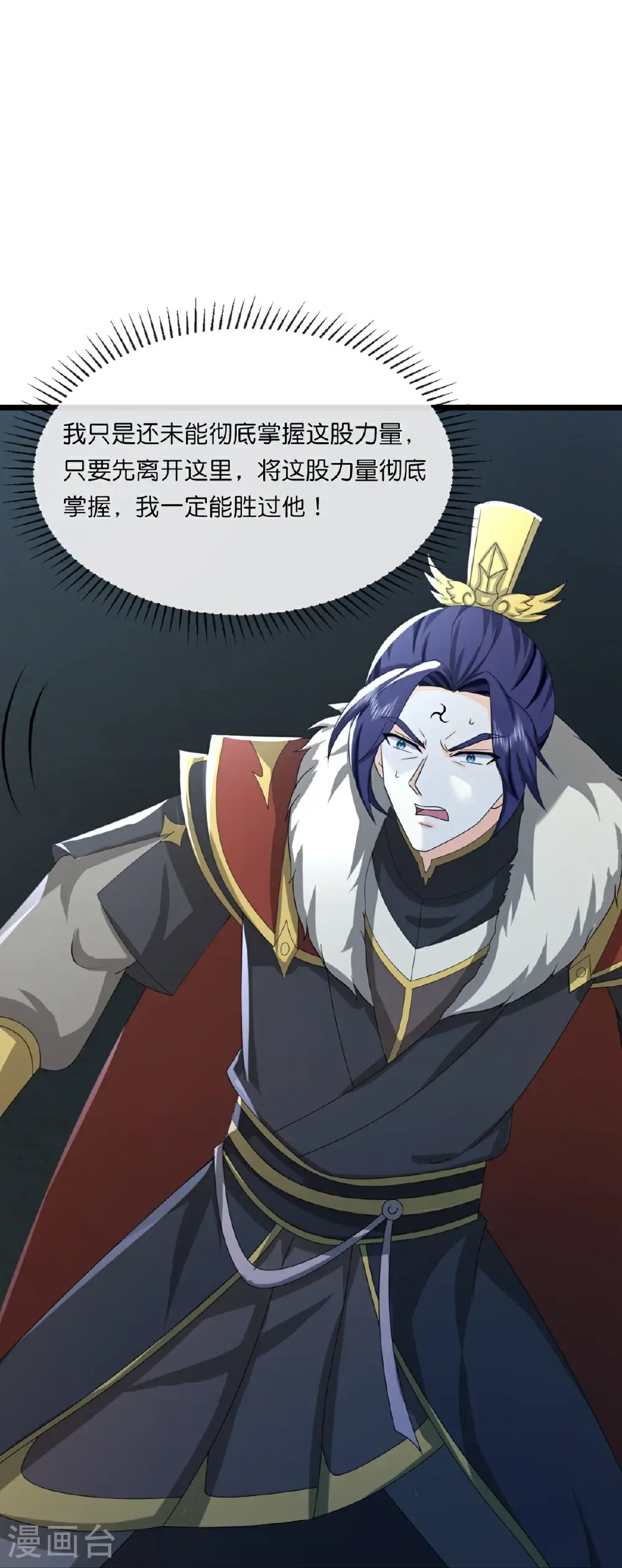 第766话 命悬一线10