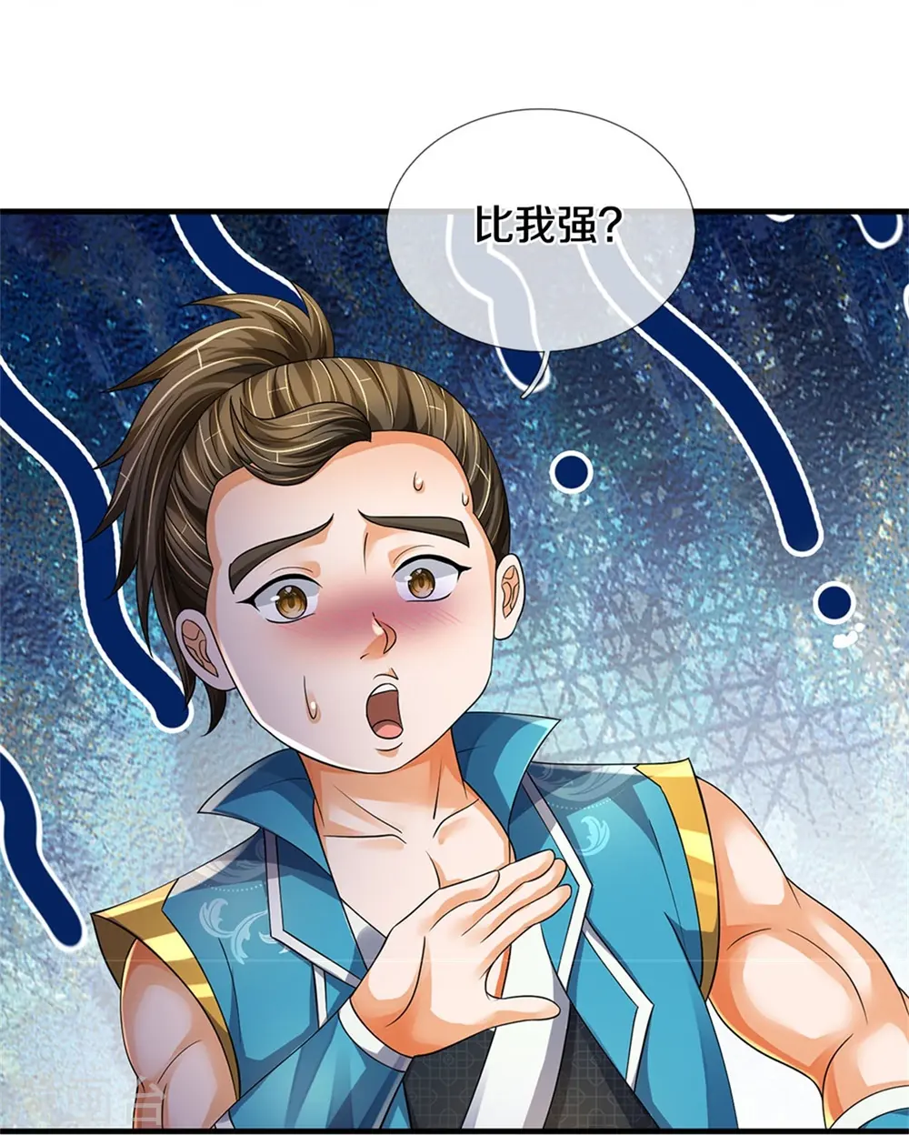 第543话 集合势力16