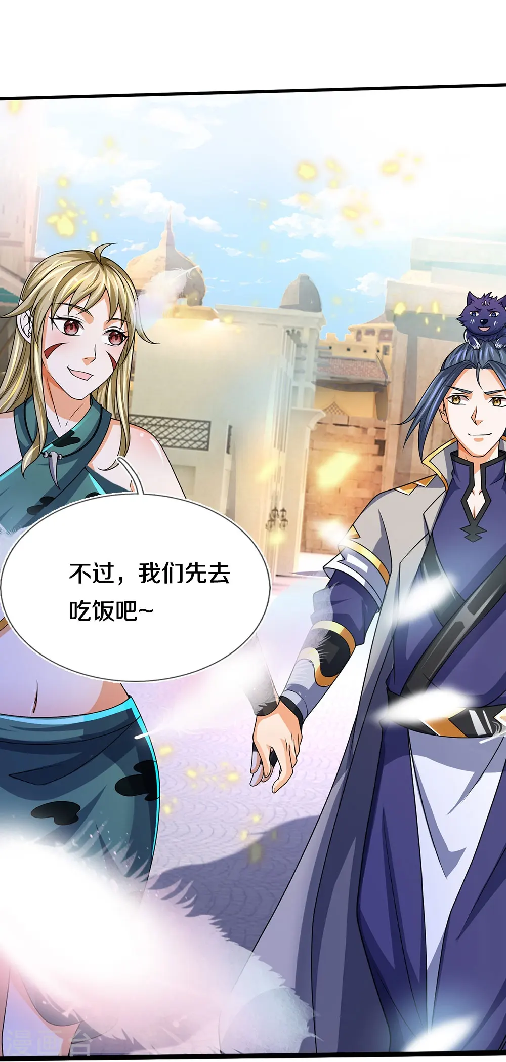 第463话 泰坦祭祀40