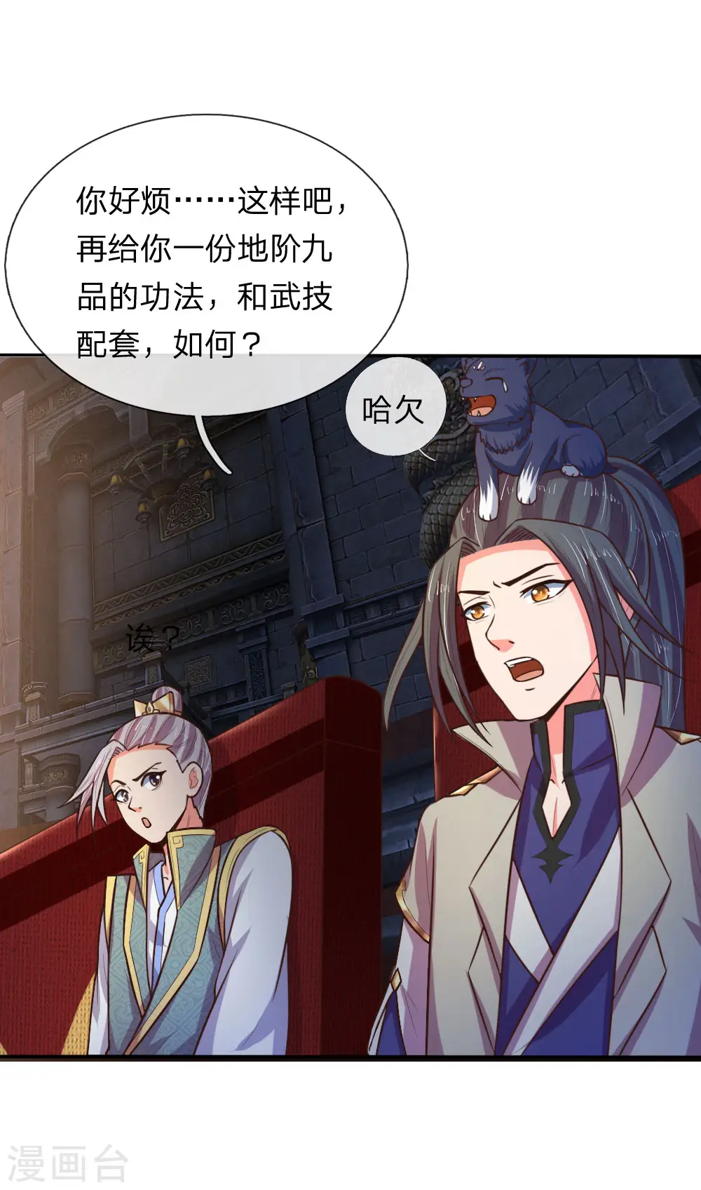 第84话 收获小弟，三年为限7