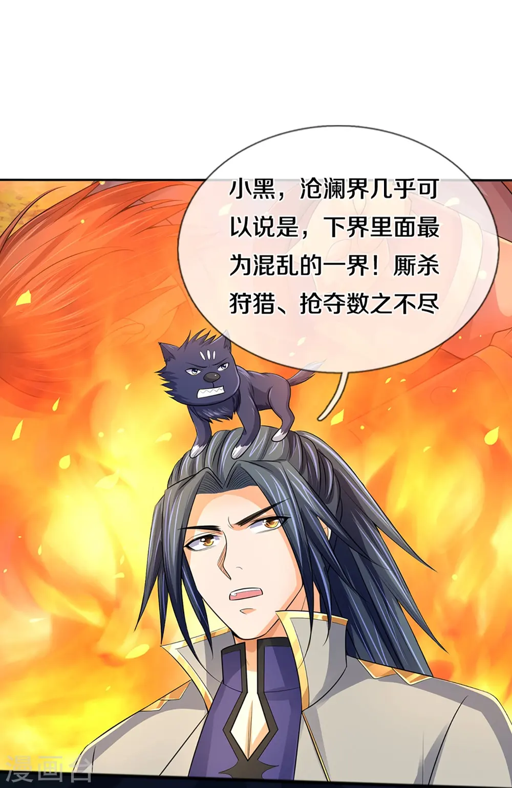 第380话 乱得离谱，沧澜界3