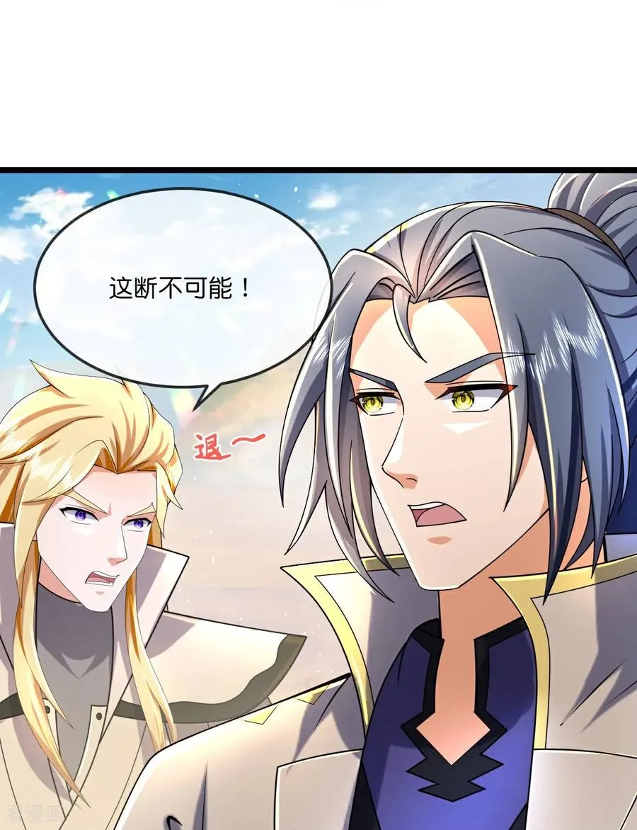 第783话 拷打残魂29