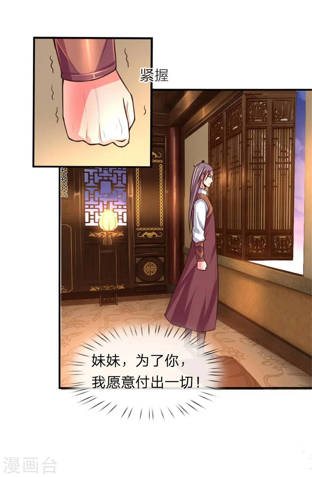 第92话 为救妹妹，再见萧晨1