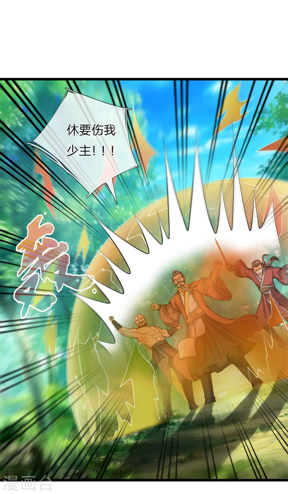 第240话 一点蛊毒，手到擒来3