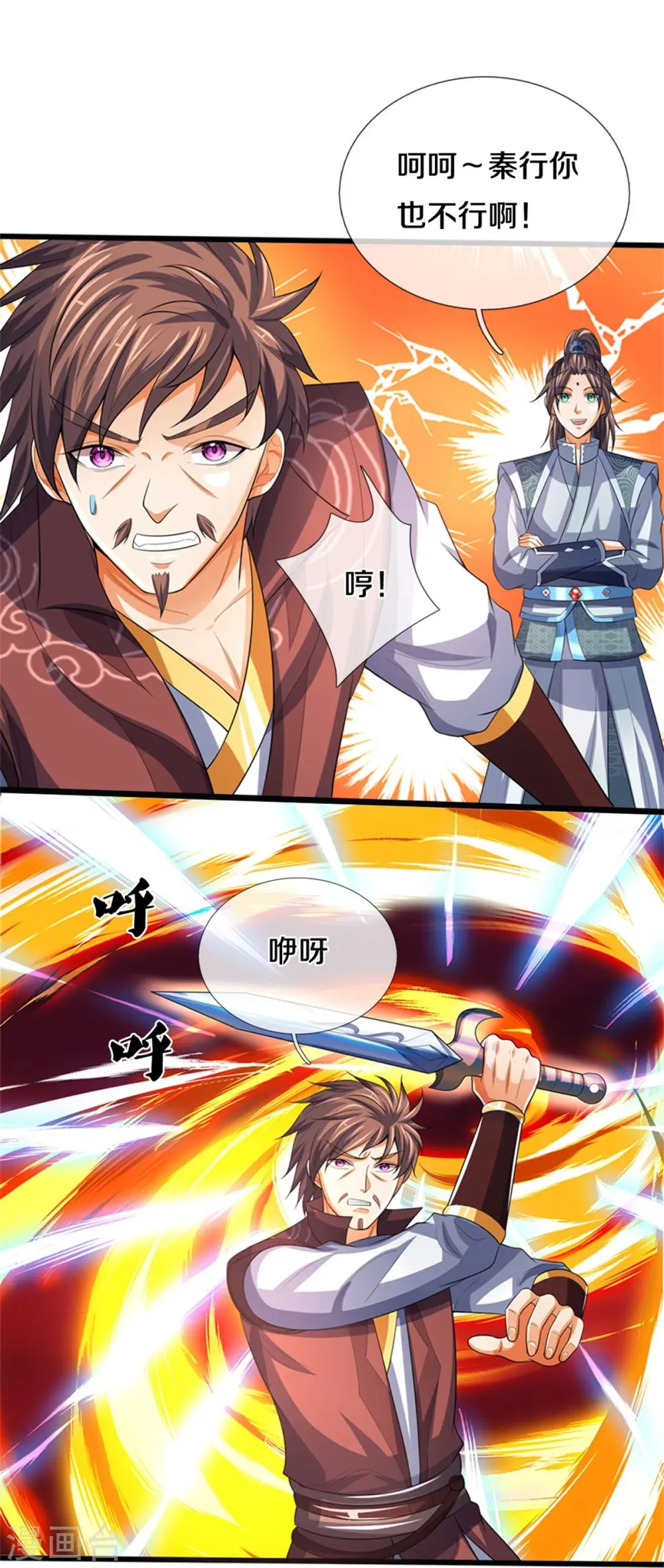 第492话 武神遗址23