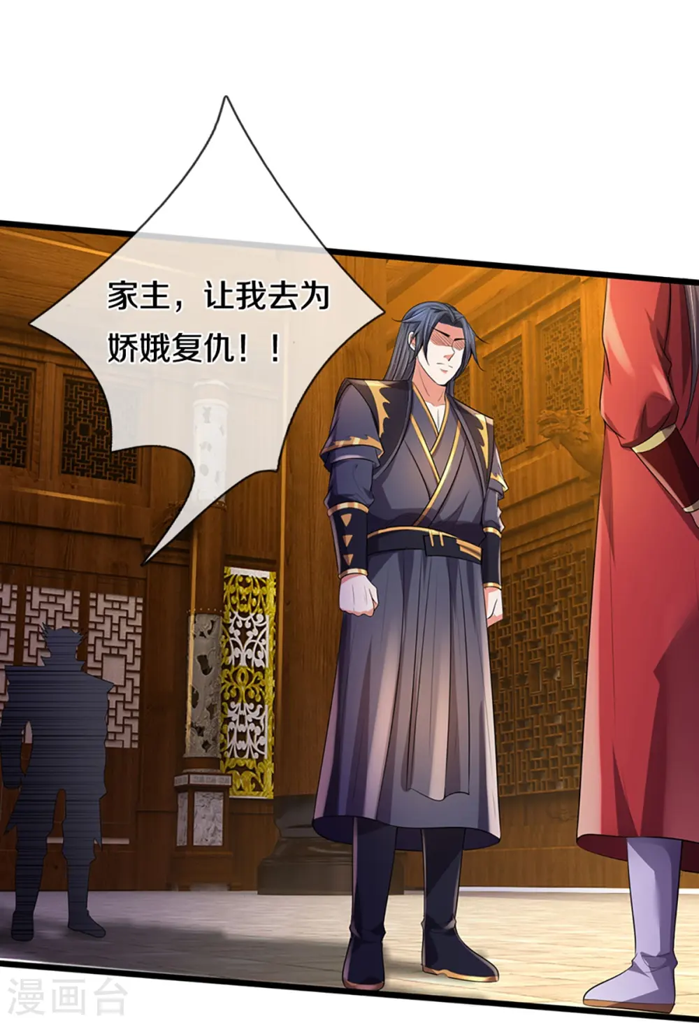第416话 白家复仇32