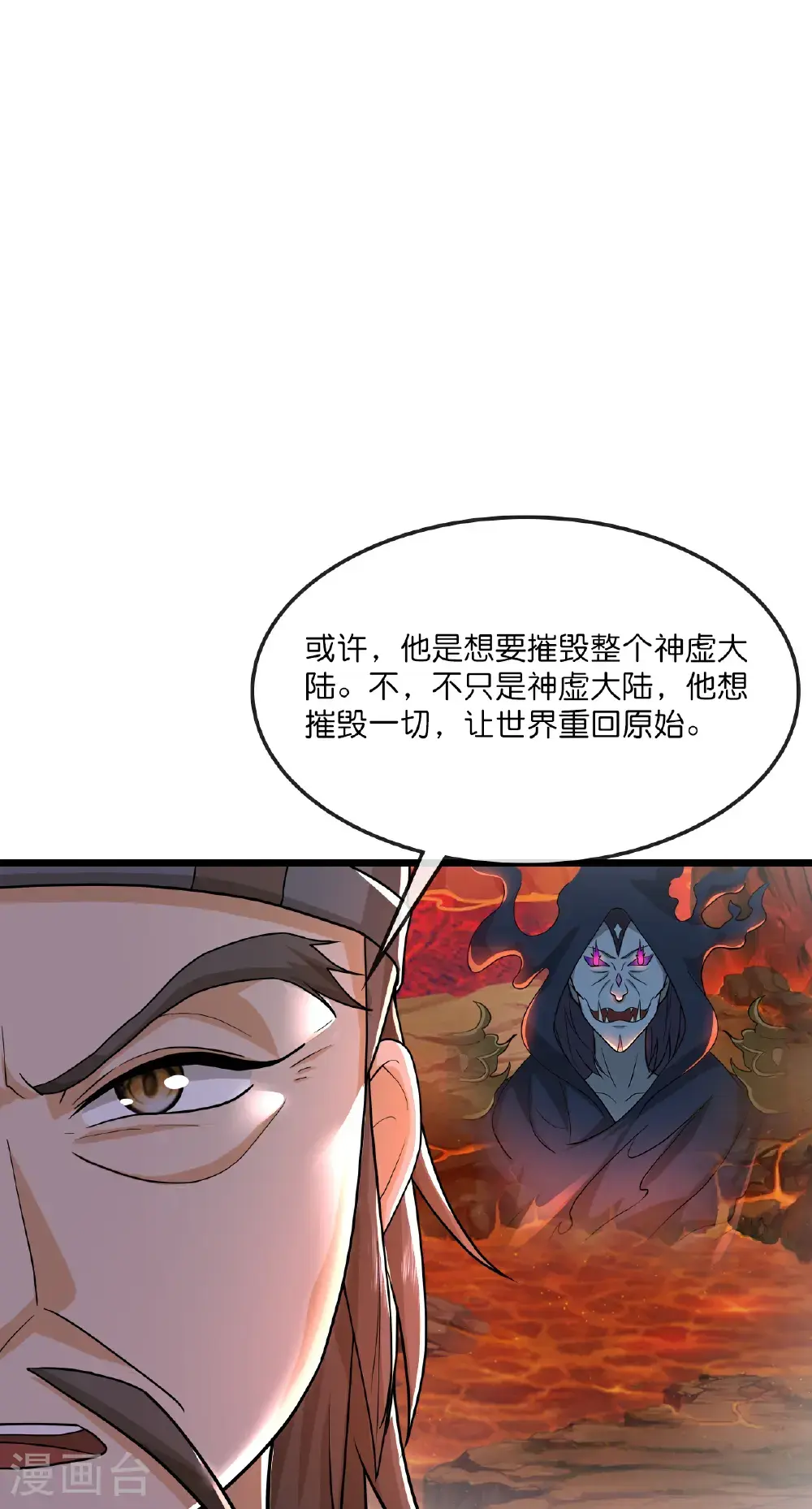 第733话 天劫来袭37