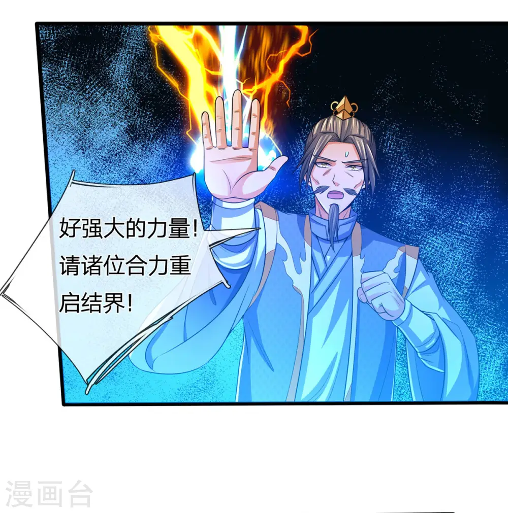 第276话 力克强敌22