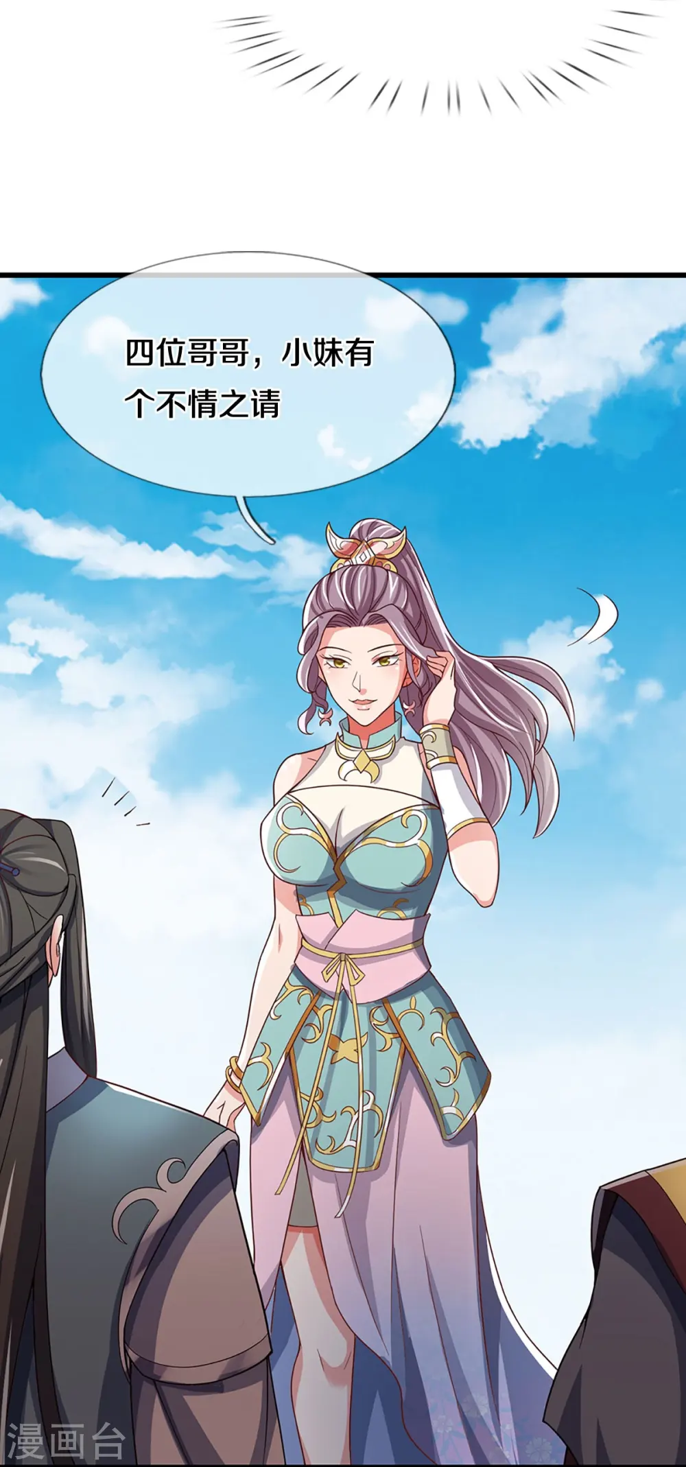 第509话 男人婆对峙绿茶16