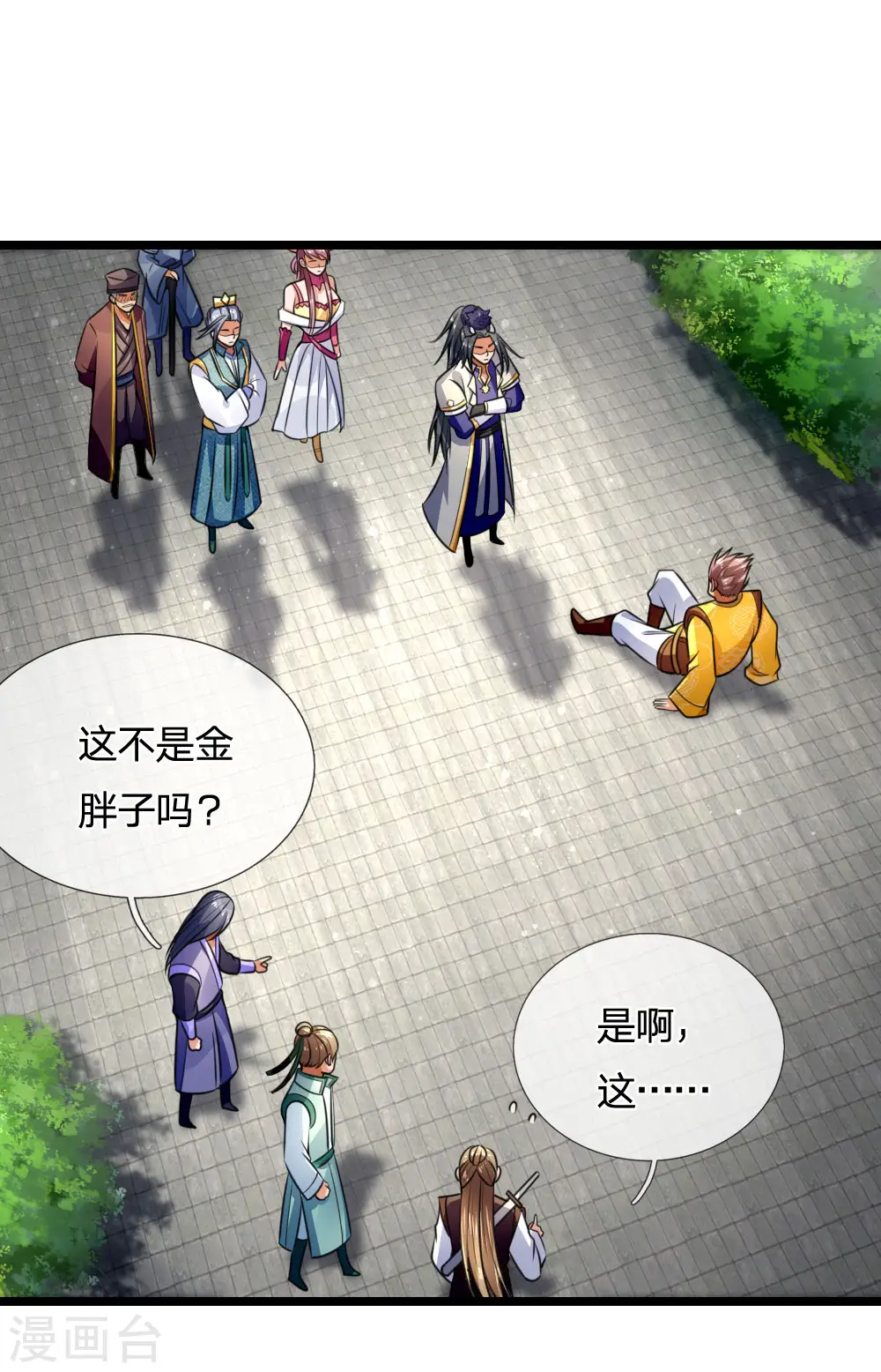 第215话 入神高手，老大跟班2