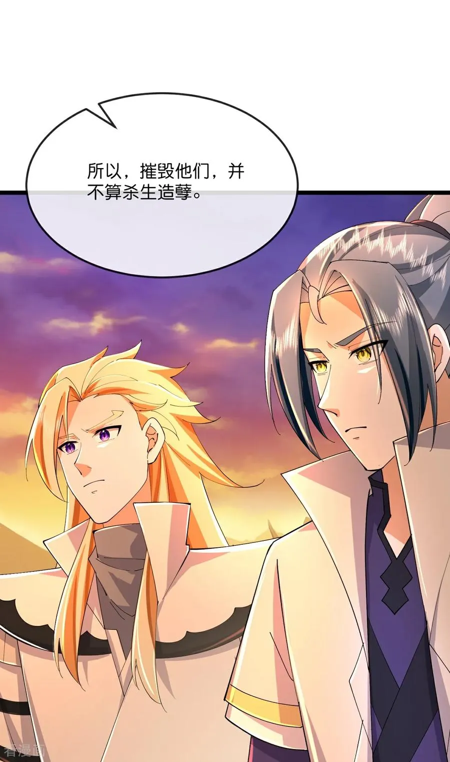 第790话 参观宗门11