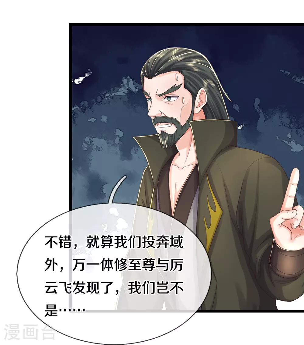 第645话 人性贪婪5