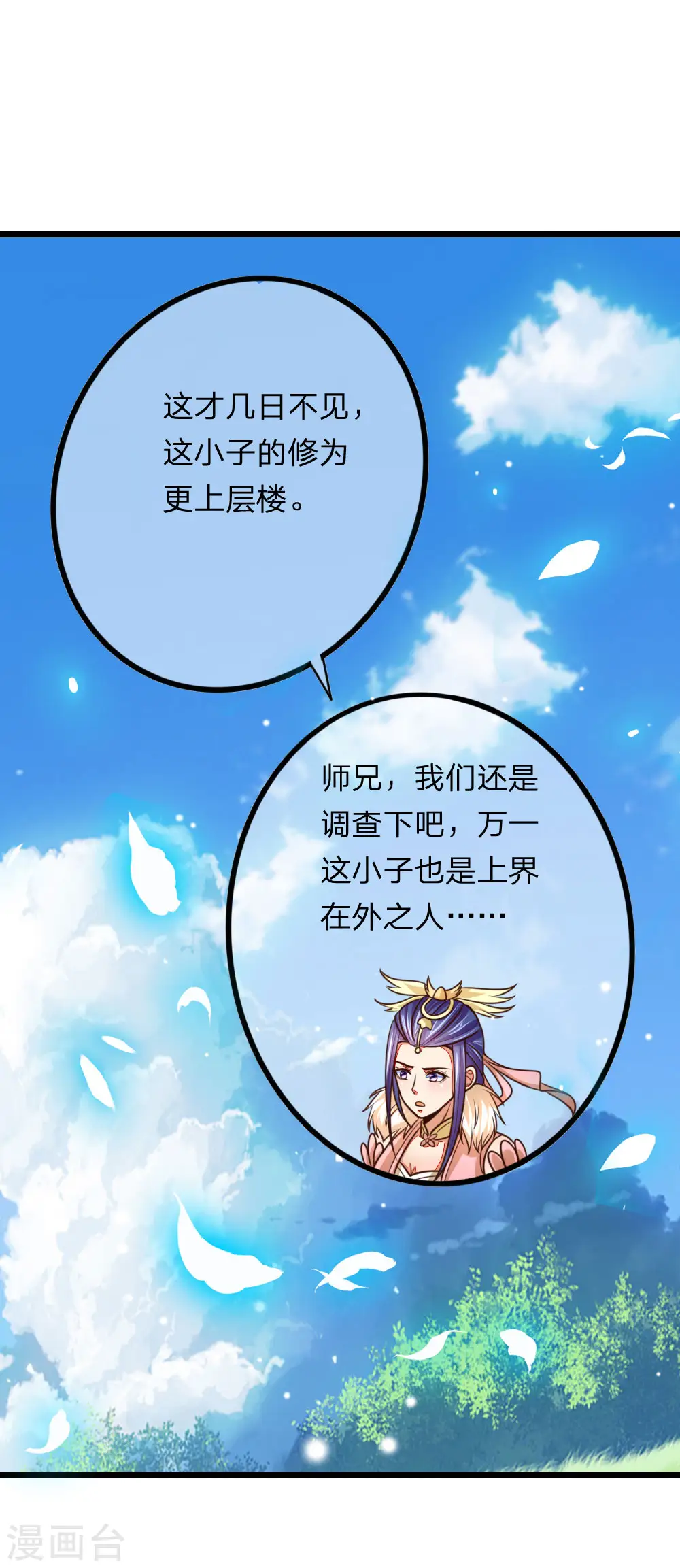 第87话 唯命是从，不问缘由10