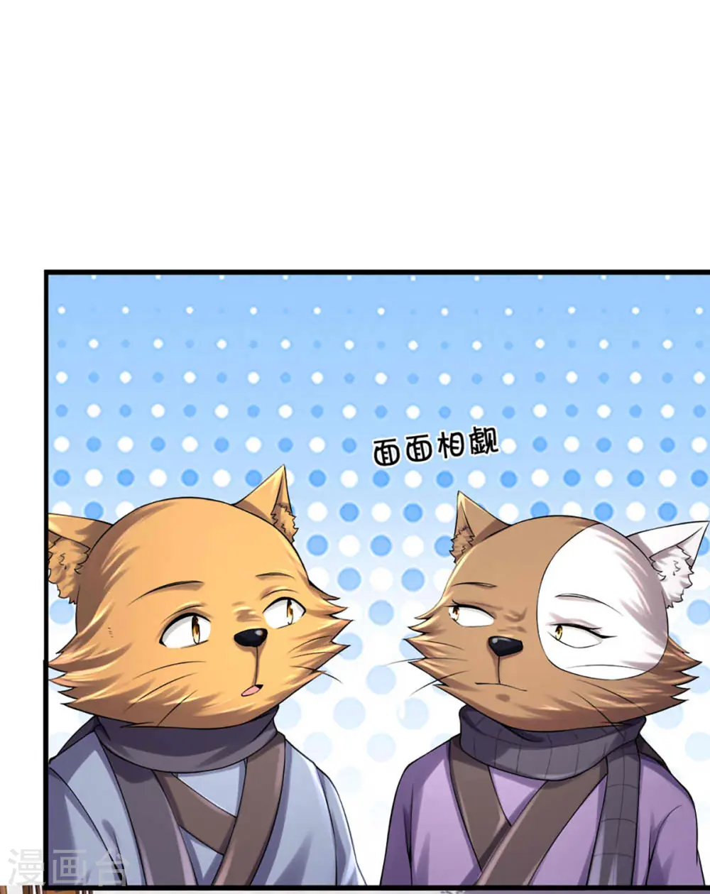 第329话 拯救妖猫族25