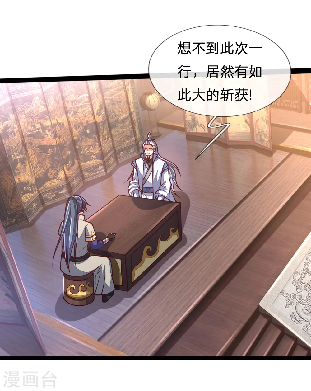 第154话 闭关修炼，切勿打扰2