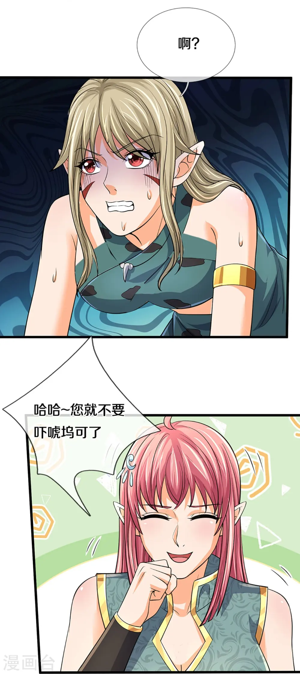 第468话 为了我师兄的毕生心血29
