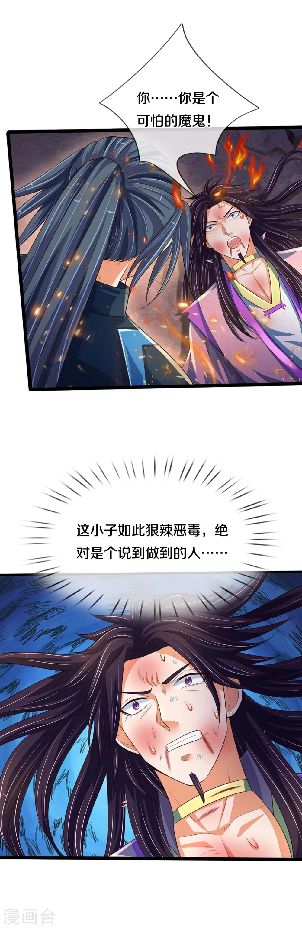 第403话 天荒第五拳38