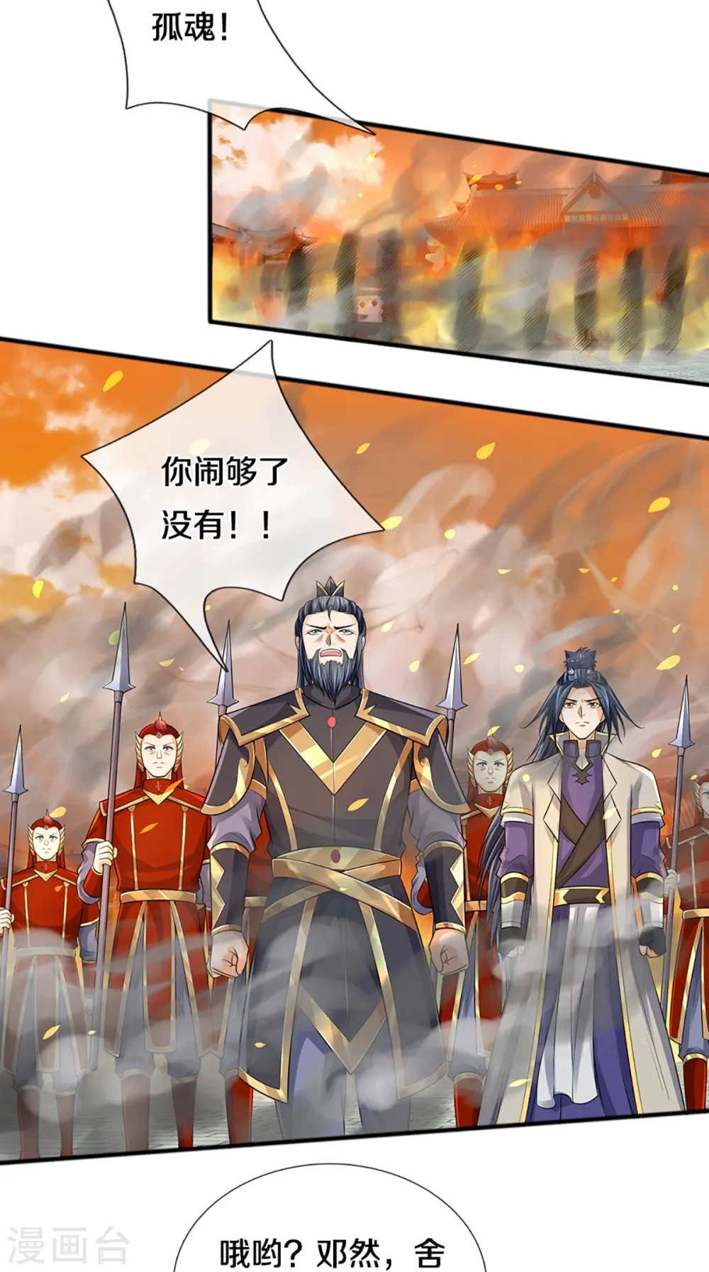 第381话 我是你惹不起的人9