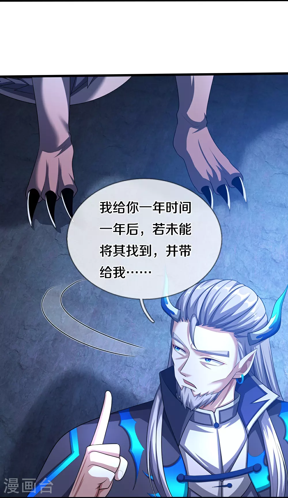 第641话 神虚大陆17