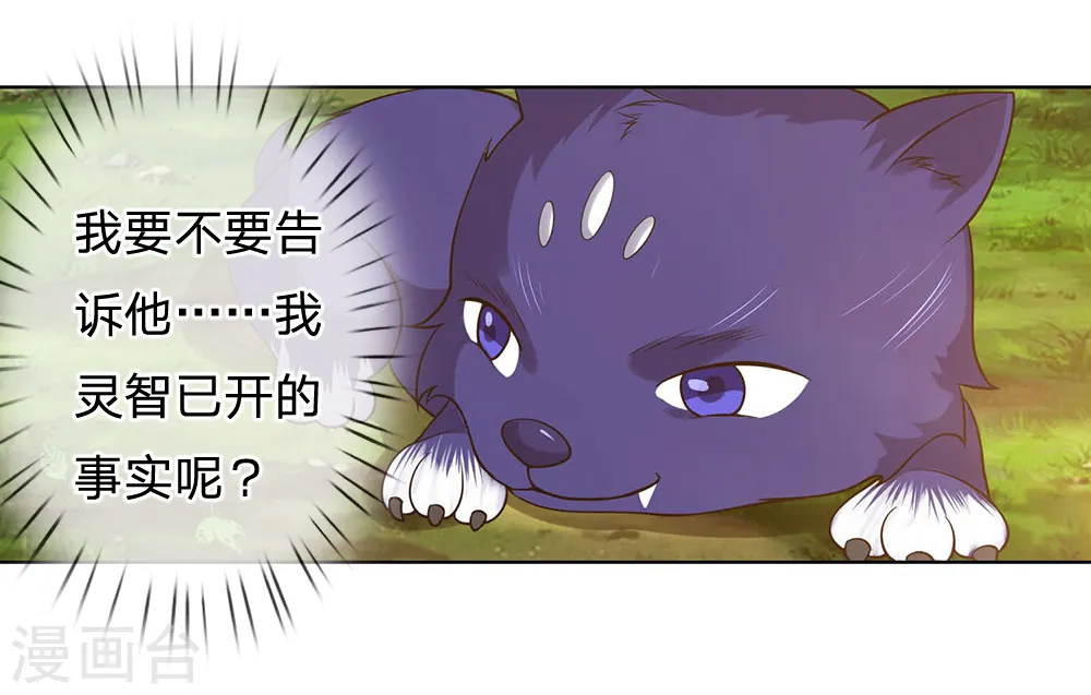 第198话 现有能力，难以自保0
