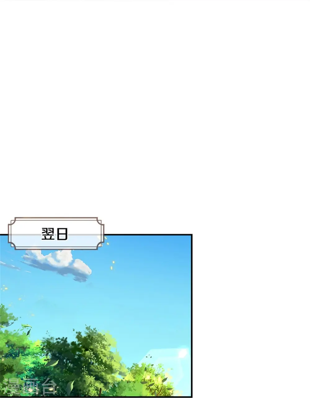 第549话 雷神山脉，提亲承诺27