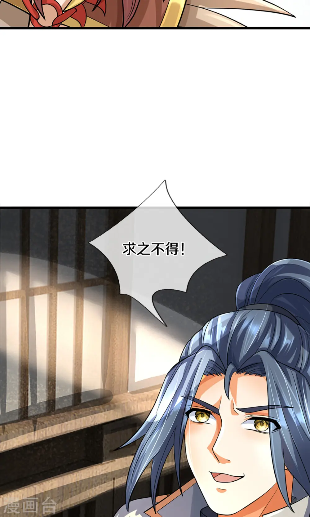 第507话 快给我生孩子36