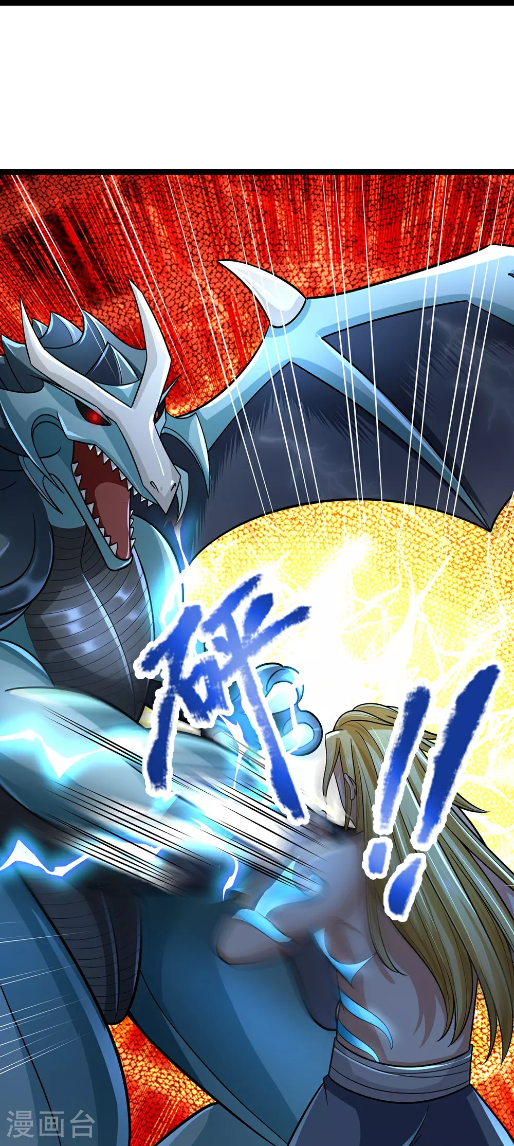 第633话 龙崽之力33