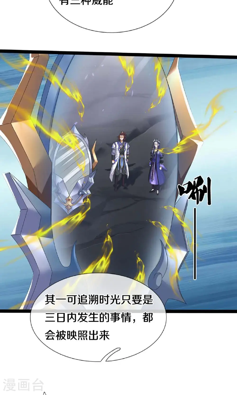 第724话 小子，算你有点良心7