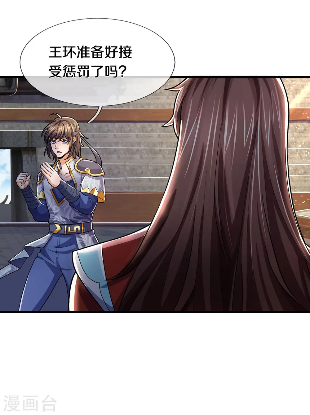 第277话 下一场！冤家对头16