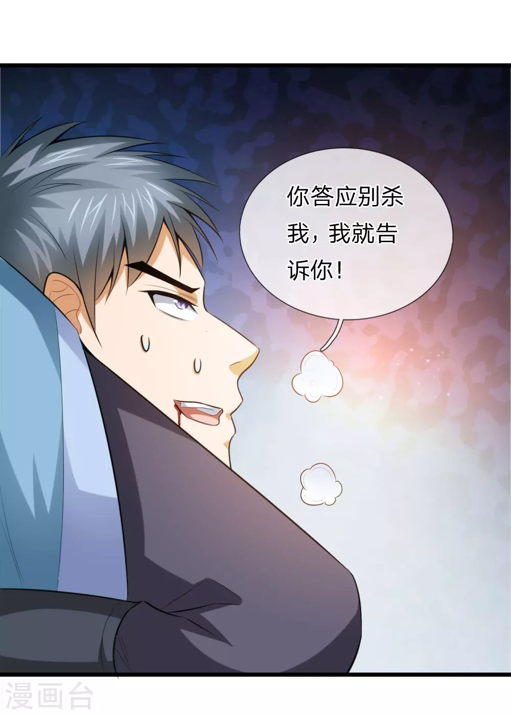 第4话14